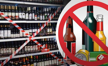 Де і коли заборонено торгівлю алкогольними напоями на Сумщині