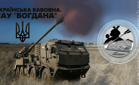 Нова монета з військової серії вже в обігу. На ній зброя, що звільняла Зміїний
