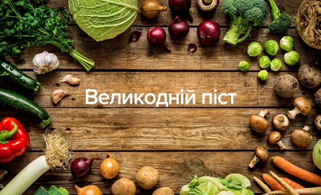 Піст з точки зору медицини. Що каже про «пісне» харчування лікар-гастроентеролог