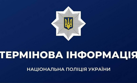 Обращение полиции: не носите форменную одежду, о подозрительных лицах сразу сообщайте