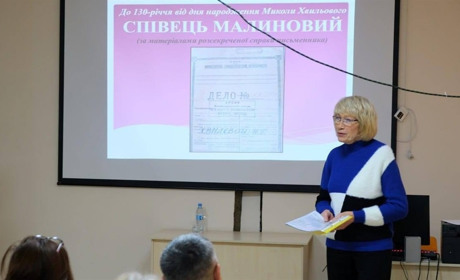 “Співець малиновий”: у бібліотеці відбулася зустріч-ретроспектива присвячена Миколі Хвильовому