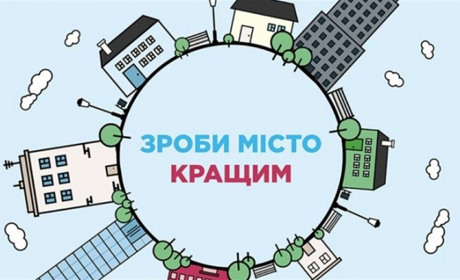 31 серпня закінчується прийом пропозицій до "Бюджету участі": голосувати можна буде онлайн