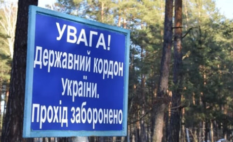 З 4 вересня на Сумщині будуть посилені тимчасові обмеження в межах 5-кілометрової зони від кордону