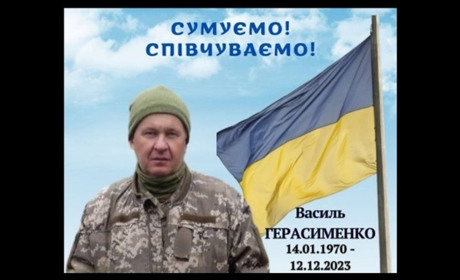 У Волосківцях поховали Захисника Василя Герасименка, який загинув на Донеччині