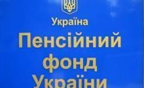 Пам’ятка пенсіонеру: що треба знати про виплату пенсії