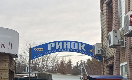 Ціни на продукти на ринку Сміли