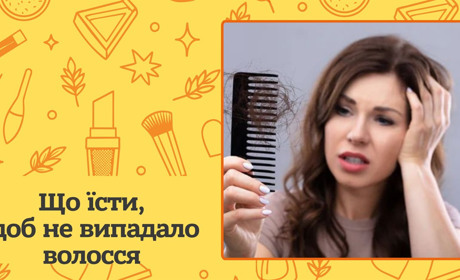 Деякі продукти та напої викликають випадіння волосся. Що не можна їсти - радять науковці