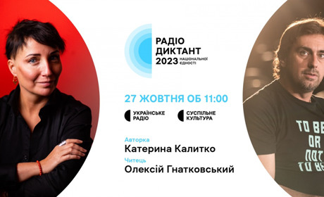 Найбільший україномовний флешмоб: городоччан запрошують взяти участь у радіодиктанті єдності