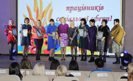 Яскраве свято для працівників соціальної сфери