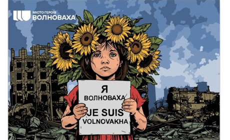 Чекаємо повернення української Волновахи додому! Укрпошта випустила нову марку серії Міста героїв