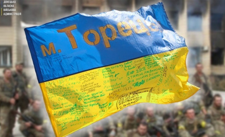 У чотирьох містах України проведуть заходи до річниці звільнення Торецька для мешканців громади