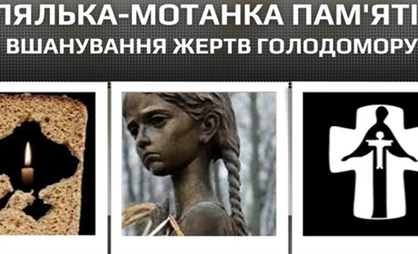 Музей запрошує всіх охочих на особливий культурно-просвітницький захід «Лялька-мотанка Пам’яті"