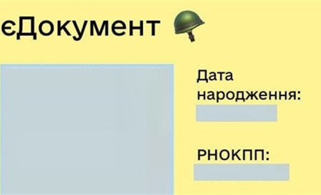 Тимчасовий цифровий документ на період воєнного стану вже доступний у Дії