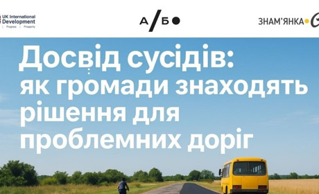 Від ямкового ремонту до співфінансування: що роблять громади, аби дороги стали кращими