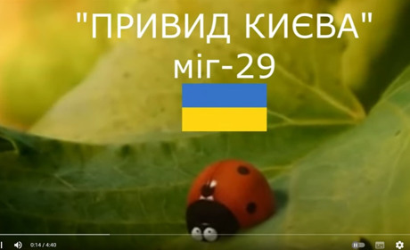 Дивіться серію анімації про «Привида Києва», створену невідомими, та натхненними аніматорами