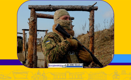 На посту у Вараші: доброволець ЗСУ – це питання честі