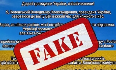 З’явилися фейки про капітуляцію України: громадян просять не реагувати на дезінформацію