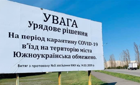 Противоречивые данные вызывают у южноукраинцев недоумение