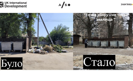 Було сміттєзвалище, стало чисто: що змінилося на майданчиках для сміття за 6 місяців у Знам'янці