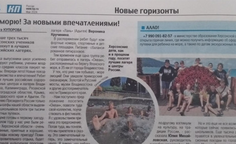 Роздуми в окупації, або Чому дітей везуть так далеко