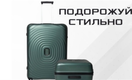 Магазин «Yes Valiza»-багаж, який забезпечує комфорт та стиль
