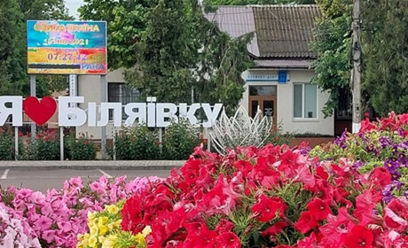 Біляївська громада посіла 4 сходинку у рейтингу 20-ти найкращих громад Одеської області