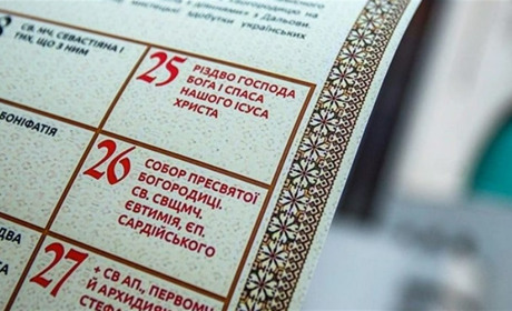 Українські церкви перейшли на новоюліанський календар: Коли відзначати релігійні свята