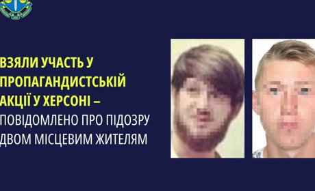 Повідомили про підозру двом чоловікам: під час окупації Херсона взяли участь у акції на підтримку рф