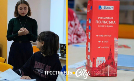 У Тростянці стартують безкоштовні курси польської. Чому мова зараз актуальна та як записатись?
