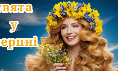 Які свята у серпні 2024 року на нас чекають : державні, церковні і народні - будьмо обізнаними!