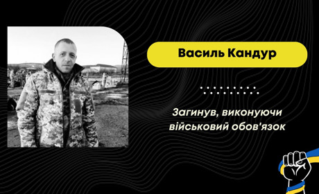 У Донецькій області загинув захисник з Дрогобицької громади Василь Кандур
