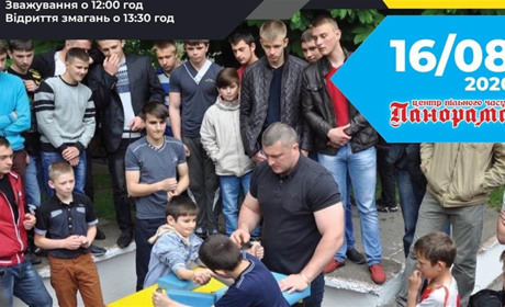 У  Кременці проведуть турнір з армспорту  “Pushkar Cup. Junior”