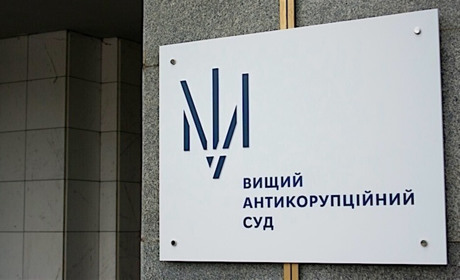Вищий антикорупційний суд дав 9 років меру Рені та місяць на оскарження