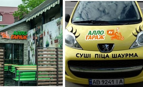 19 червня у Жмеринці відкривається нове кафе «Алло Гараж»: що цікавого пропонують