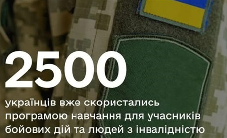 Безкоштовне навчання для учасників бойових дій та осіб з інвалідністю: як доєднатися