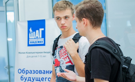 Компьютерная Академия ШАГ приглашает на учебу