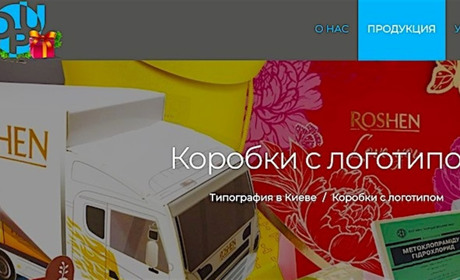 Брендированные коробки: особенности и специфика полиграфической продукции
