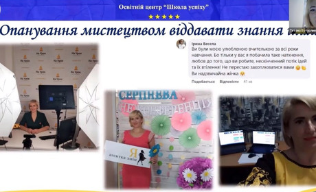 Про освітній фронт ніжинської «ШКОЛИ УСПІХУ» та проактивного вчительства