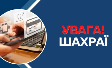 Шахраї знову телефонують від імені податківців та надсилають фейкові листи
