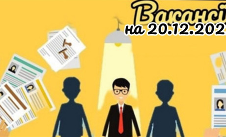 Інженер-енергетик, лікарі, кухарі: актуальні вакансії в Южноукраїнську станом на 20.12.2022