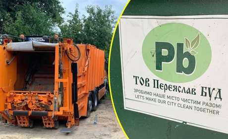 У Переяславі хочуть змінити тариф на вивезення побутових відходів: вартість послуги може зрости