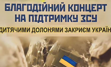 Концерт для свого випускника. Городоцькі ліцеїсти збирають кошти на переобладнання військового авто