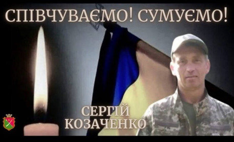 Останній шлях менянина Сергія Козаченка. Містяни попрощалися з Героєм