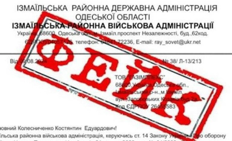 Шахраї видають себе за главу Ізмаїльської РВА та збирають гроші на фейкові потреби ЗСУ