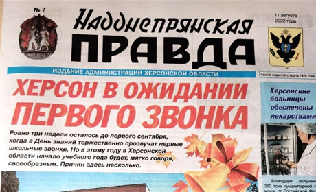 16 сторінок мороку: ми почитали, що пишуть росіяни у пропагандистському виданні в Херсоні