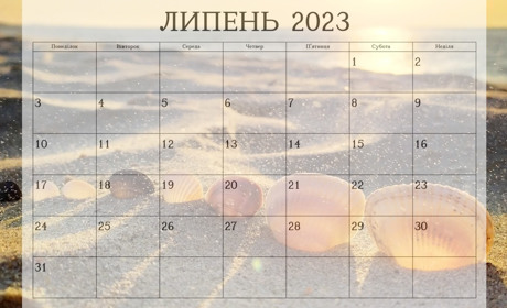 Що, де і коли відвідати в Умані у липні
