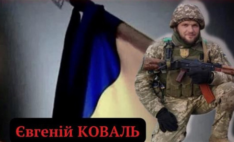 Покровське втратило Захисника — загинув Євгеній Коваль