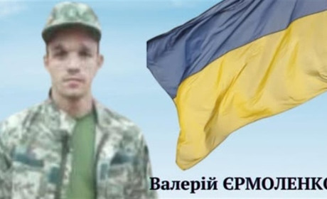 На Менщину повернувся на щиті матрос Валерій Єрмоленко