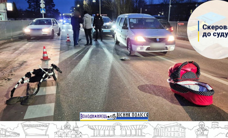 У Вараші судитимуть чоловіка, який збив дитячий візок із немовлям