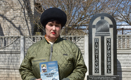На Сірогозщині вийшла з друку книга до 35-річчя аварії на ЧАЕС: авторка – вдова ліквідатора